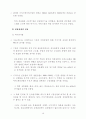  지식기반산업을 통한 우리 나라 경제의 활로에 대해 19페이지