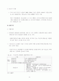  지식기반산업을 통한 우리 나라 경제의 활로에 대해 36페이지
