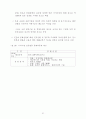  지식기반산업을 통한 우리 나라 경제의 활로에 대해 40페이지