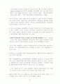  지식기반산업을 통한 우리 나라 경제의 활로에 대해 43페이지