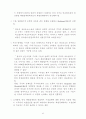  지식기반산업을 통한 우리 나라 경제의 활로에 대해 44페이지