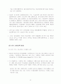  지식기반산업을 통한 우리 나라 경제의 활로에 대해 45페이지