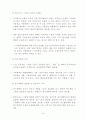  지식기반산업을 통한 우리 나라 경제의 활로에 대해 47페이지