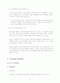  지식기반산업을 통한 우리 나라 경제의 활로에 대해 48페이지