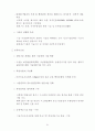  지식기반산업을 통한 우리 나라 경제의 활로에 대해 54페이지