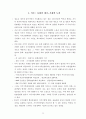  지식기반산업을 통한 우리 나라 경제의 활로에 대해 60페이지