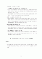  지식기반산업을 통한 우리 나라 경제의 활로에 대해 62페이지