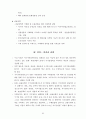  지식기반산업을 통한 우리 나라 경제의 활로에 대해 66페이지