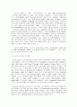 월드컵의 스포츠마케팅적 가치 2페이지
