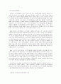 월드컵의 스포츠마케팅적 가치 4페이지