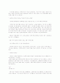 이야기 연작한 것 5페이지