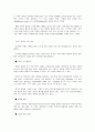 마케팅관리에관한...(브랜드 확장관리 4페이지