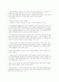 마케팅관리에관한...(브랜드 확장관리 8페이지