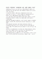 국제사회의 시점에서 본 기록들 14페이지