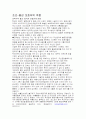 국제사회의 시점에서 본 기록들 15페이지