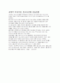 국제사회의 시점에서 본 기록들 18페이지