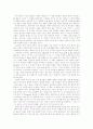 A VALEDICTION - By John Donne 2페이지