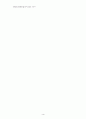 노인복지시설의 예절 4페이지