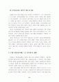 기업신용위험의 현황과 과제 41페이지