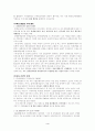  공정거래제도 4페이지