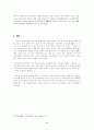  공정거래제도 5페이지