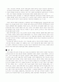 인간 복제에 대한 윤리적 이해 3페이지