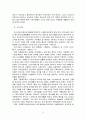 한국 사회복지의 역사 (사회복지역사) 4페이지