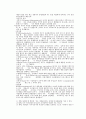 조직구조론 2페이지