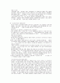 조직구조론 4페이지