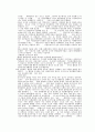 조직구조론 7페이지