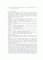 조직구조론 8페이지
