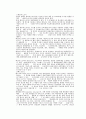 조직구조론 10페이지