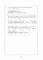 부동산정책과 부동산금융의 역할 5페이지