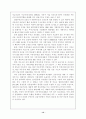 부동산정책과 부동산금융의 역할 12페이지
