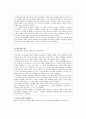 청소년 소비문화 2페이지