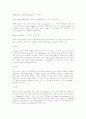 생활 속에서 쓰이는 단어 2페이지