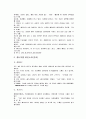 광고비교분석 12페이지