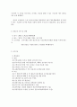 미군 장갑차 여중생 살인사건 자료 6페이지