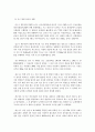 미군 장갑차 여중생 살인사건 자료 8페이지