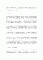 미군 장갑차 여중생 살인사건 자료 9페이지