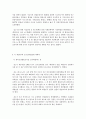 미군 장갑차 여중생 살인사건 자료 10페이지