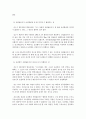 미군 장갑차 여중생 살인사건 자료 12페이지