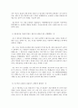 미군 장갑차 여중생 살인사건 자료 13페이지
