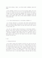 미군 장갑차 여중생 살인사건 자료 14페이지