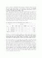 미군 여중생 살인사건 대처방향에 관하여 2페이지