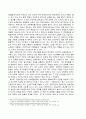 한반도에서 주한미군 주둔의 순기능과 역기능 3페이지