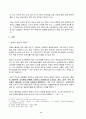 한반도에서 주한미군 주둔의 순기능과 역기능 11페이지