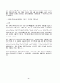 한반도에서 주한미군 주둔의 순기능과 역기능 14페이지