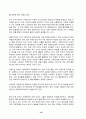 한반도에서 주한미군 주둔의 순기능과 역기능 18페이지