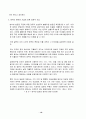 한반도에서 주한미군 주둔의 순기능과 역기능 19페이지